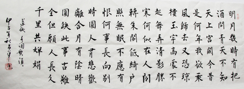 書法佳作獎         作者：王昌華（CT、MRI室）  1.jpg