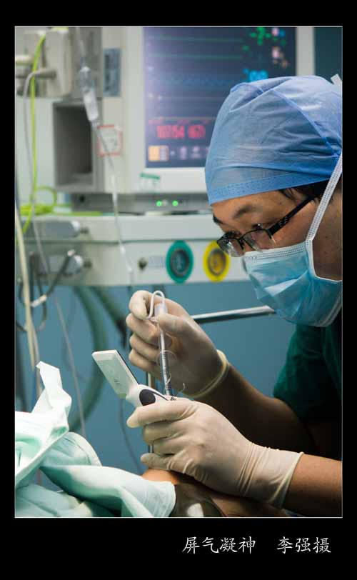 攝影二等獎《屏氣凝神》 作者： 李強（肝膽血管外科）   2.jpg
