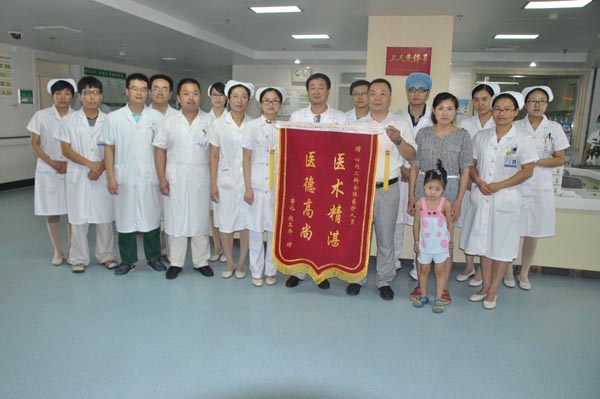 3&ldquo;救命之恩 ，  永生難忘  &rdquo;.JPG