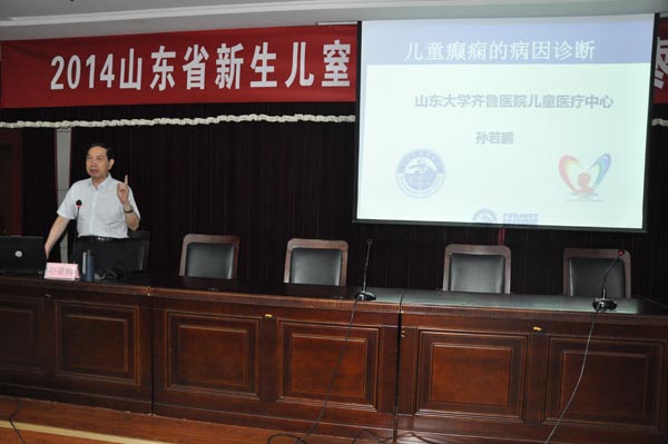 4.3山東大學齊魯醫院教授孫若鵬講座.JPG