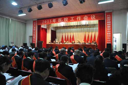 1市中心人民醫(yī)院隆重召開2015年工作會議.。.JPG