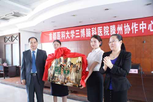 閆長(zhǎng)祥、姜妍為首都醫(yī)科大學(xué)三博腦科醫(yī)院滕州協(xié)作中心揭牌.JPG