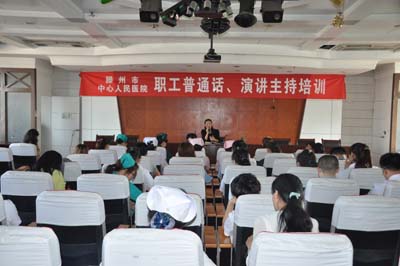 普通話(huà)、演講主持培訓(xùn)現(xiàn)場(chǎng).JPG