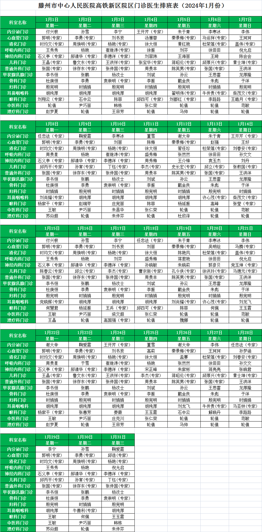 1703812080251099.png 微信圖片_20231229082223.png