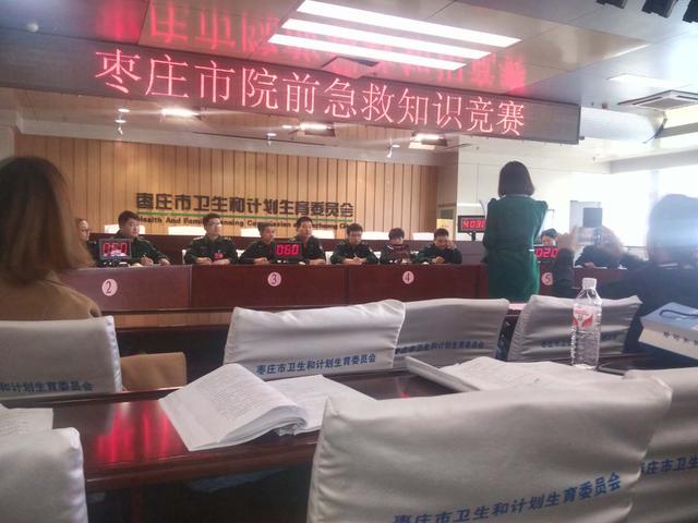 我院選手在棗莊市院前急救知識競賽中一路過關(guān)斬將奮勇奪魁