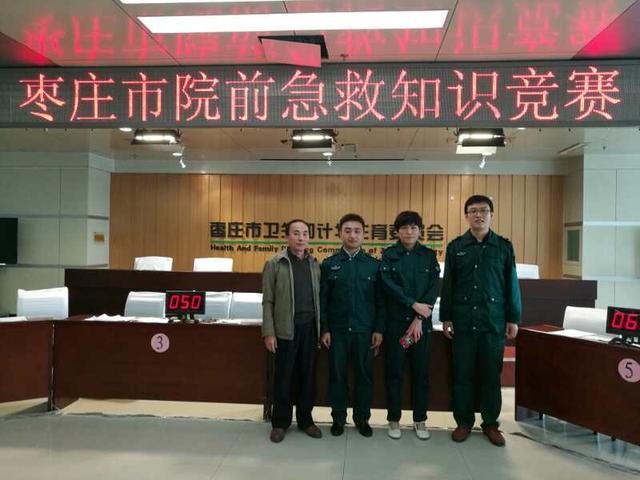 我院選手在棗莊市院前急救知識競賽中一路過關(guān)斬將奮勇奪魁