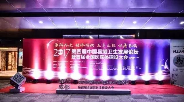 學科共建 榜樣領航：我院榮獲“中國縣域醫(yī)院學科能力建設獎”