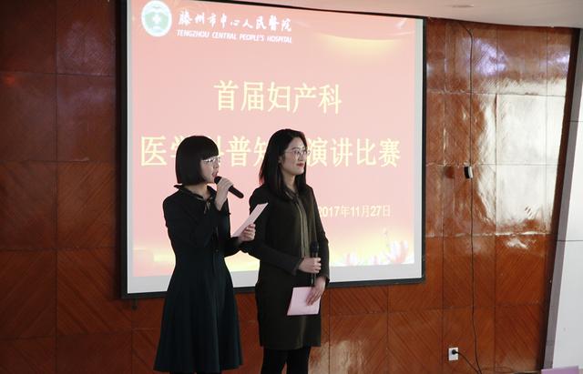 讓醫(yī)學(xué)科普更接地氣，白衣天使化身舞臺(tái)“演說家”