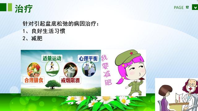 咳嗽、大笑……滴滴答答的尷尬，關(guān)于尿失禁的那些事