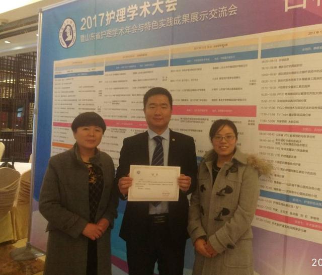 我院護理質量改進項目獲山東省護理年會專家一致好評