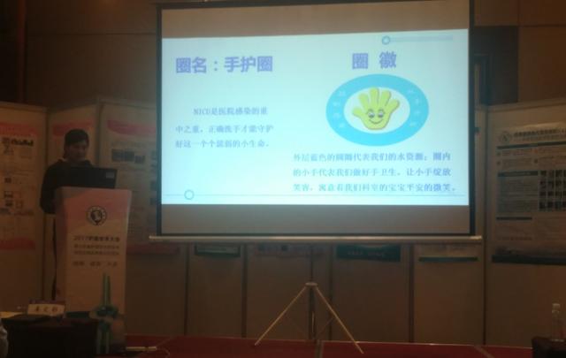 我院護理質量改進項目獲山東省護理年會專家一致好評