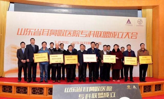 我院加入“山東省耳鼻喉醫(yī)院全國耳鼻喉專科聯(lián)盟”