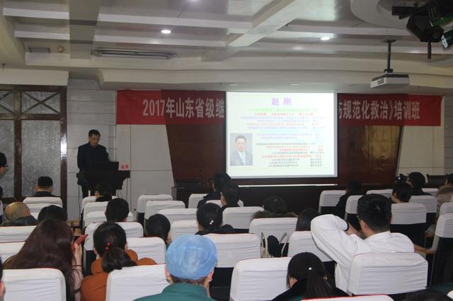 山東省級繼續醫學教育項目《急診創傷規范化救治》培訓班舉辦