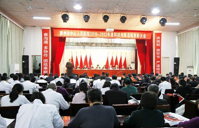 科技創新強發展，勇攀高峰鑄新篇：我院科技創新總結表彰大會召開
