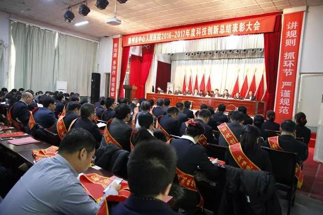 科技創新強發展，勇攀高峰鑄新篇：我院科技創新總結表彰大會召開
