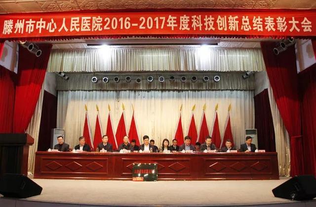 大力實施創新驅動發展戰略：醫院科技創新工作會議側記