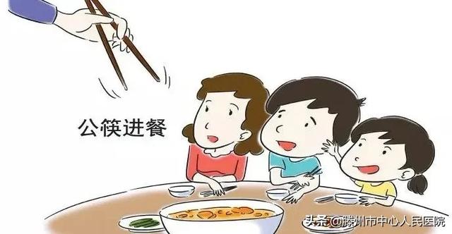 文明用餐，從“公筷公勺”做起!